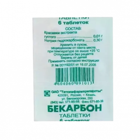 БЕКАРБОН ТАБЛ., №6