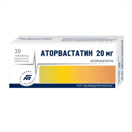 АТОРВАСТАТИН ТАБЛ.П/О, 20МГ, №30