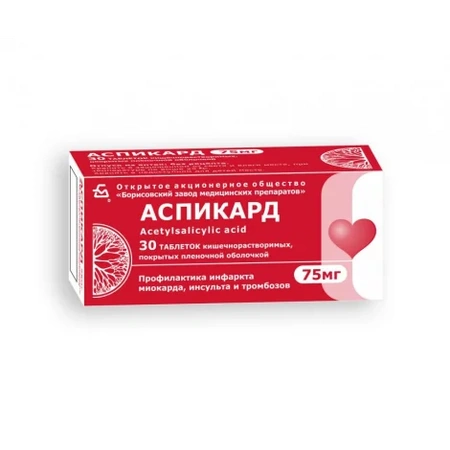 АСПИКАРД ТАБЛ.П/О, 75МГ, №30