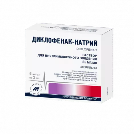 ДИКЛОФЕНАК АМП, Р-Р Д/И, 25МГ/МЛ 3МЛ, №5