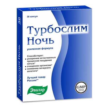 ТУРБОСЛИМ НОЧЬ УСИЛЕННАЯ ФОРМУЛА КАПС., 300МГ, №30