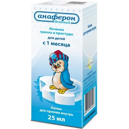 АНАФЕРОН ДЕТ. ФЛ., КАПЛИ, 25МЛ