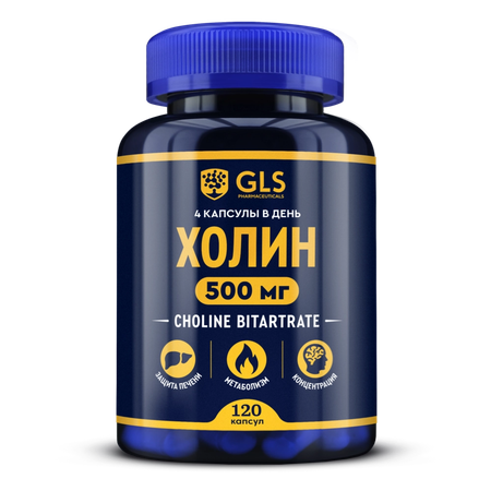 ХОЛИН GLS КАПС., 400МГ, №120