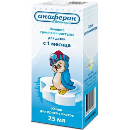 АНАФЕРОН ДЕТ. ФЛ., КАПЛИ, 25МЛ