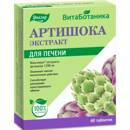 АРТИШОКА ЭКСТРАКТ ТАБЛ., 590МГ, №60