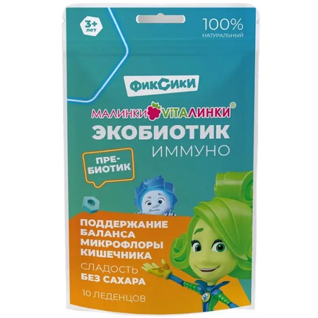 ЛЕДЕНЦЫ ЭКОБИОТИК ИММУНО Б/САХ. УП., 3,3Г, №10