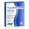 ТУРБОСЛИМ НОЧЬ УСИЛЕННАЯ ФОРМУЛА КАПС., 300МГ, №30