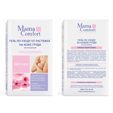 ГЕЛЬ ПО УХОДУ ЗА КОЖЕЙ ГРУДИ (MAMA COMFORT), 100М