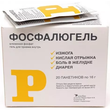 ФОСФАЛЮГЕЛЬ ПАК., ГЕЛЬ, 16Г, №20