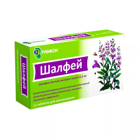 ШАЛФЕЙ ТАБЛ.РАССАС., №20