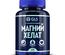 МАГНИЙ ХЕЛАТ MAXIMUM GLS КАПС., 650МГ, №120