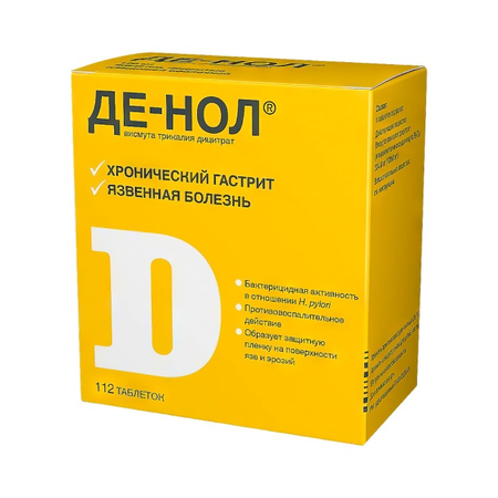 ДЕ-НОЛ ТАБЛ.П/О, 120МГ, №112