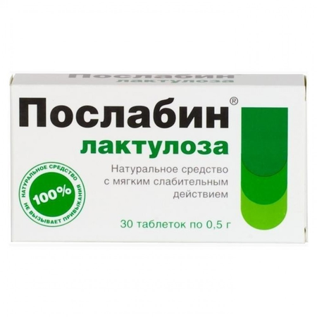 ПОСЛАБИН ЛАКТУЛОЗА ТАБЛ., 500МГ, №30