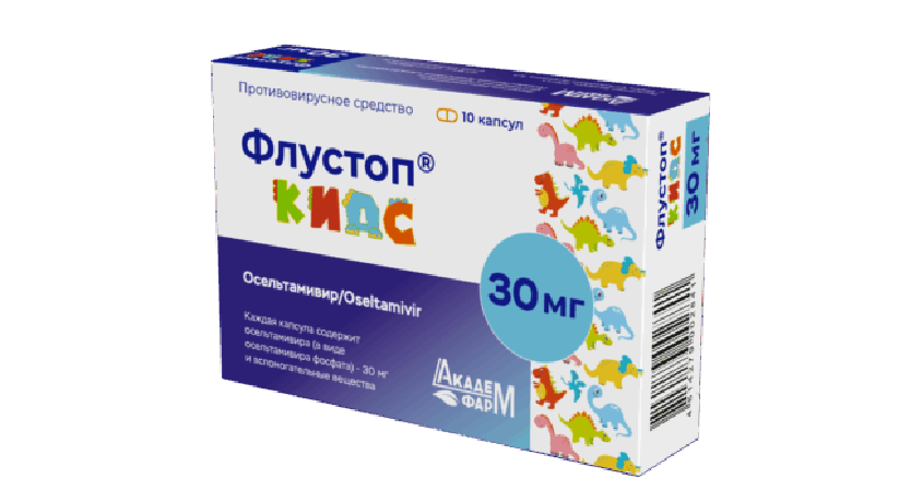 ФЛУСТОП КИДС КАПС., 30МГ, №10