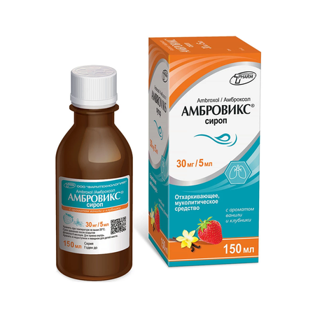 АМБРОВИКС ВАНИЛЬ-КЛУБНИКА ФЛ., Р-Р ОРАЛ., 30МГ/5МЛ 150МЛ