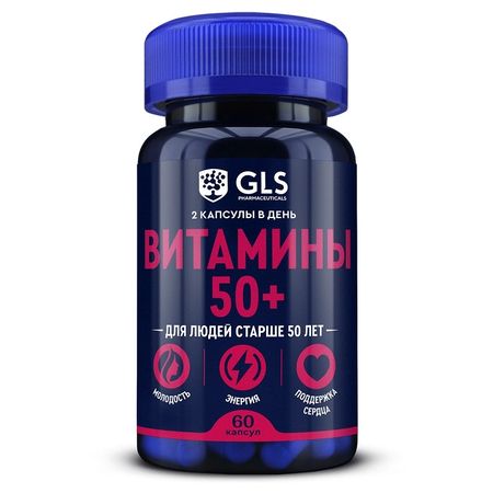 ВИТАМИНЫ 50 ПЛЮС GLS КАПС., 450МГ, №60