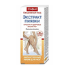 КРЕМ-ГЕЛЬ Д/НОГ СОФЬЯ ПИЯВКИ ЭКСТРАКТ ОХЛАЖД. УП., 75МЛ
