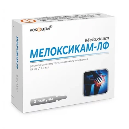 МЕЛОКСИКАМ АМП, Р-Р Д/И, 15МГ/1,5МЛ, №3