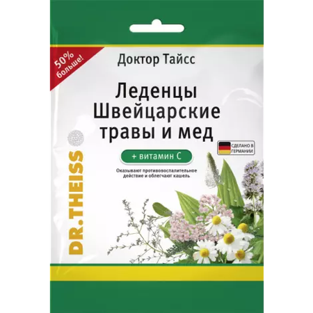 ЛЕДЕНЦЫ ШВЕЙЦАРСКИЕ ТРАВЫ МЕД ВИТ. C УП., 75Г