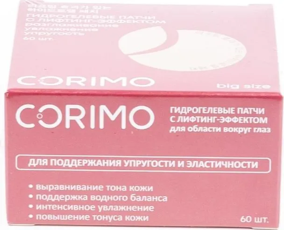 ПАТЧИ Д/ВЕК CORIMO ЛИФТИНГ ГИДРОГЕЛ. УП., 84Г