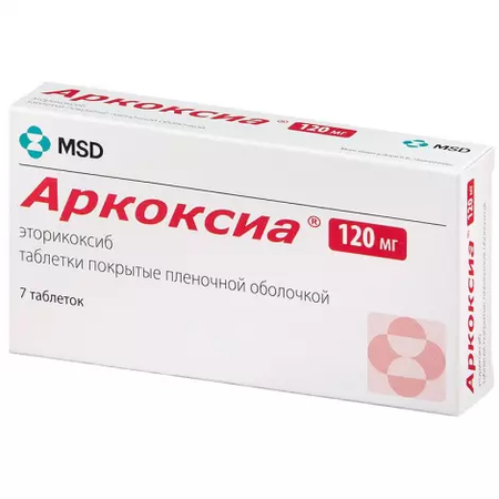 АРКОКСИА ТАБЛ.П/О, 120МГ, №7