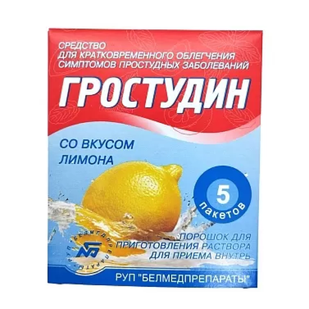 ГРОСТУДИН ЛИМОН ПАК., ПОР., №5