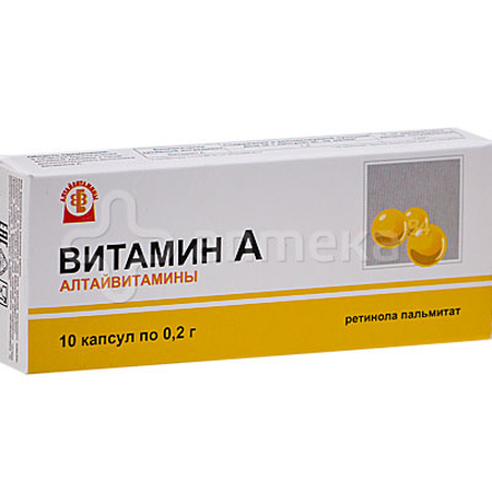 РЕТИНОЛ (ВИТАМИН А) БАД КАПС., 200МГ, №30